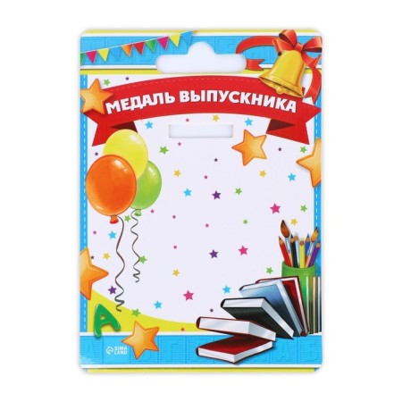 Medal on the tape for the graduation "Graduate of primary school", D = 8 cm.-5