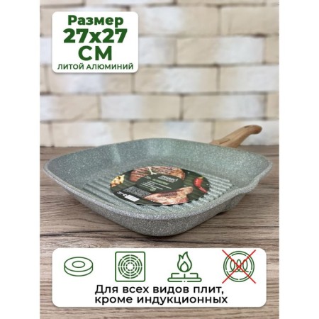 Pan -Grille Panairo Oliverstone, removable handle Soft -Touch, size 27x27 cm-4