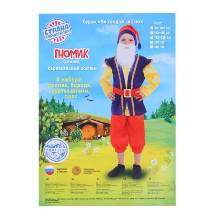 Carnival costume "Blue Blue", p. 28, growth 98-104 cm-2