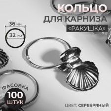 Ring for a cornice, with a clamp, d = 32/36 mm, silver color