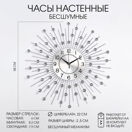 Wall clock, series: openwork, "spheres", smooth move, D-58 cm, dial 22 cm