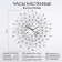 Wall clock, series: openwork, "spheres", smooth move, D-58 cm, dial 22 cm
