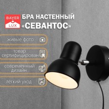 Sconces with the Sevantos wire E27 40W Black 9x9x14 cm