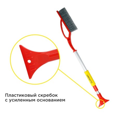 Climart CA-WB-04 snow brush, telescopic with a scrap, 78-98 cm-3