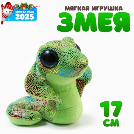Soft toy "Cobra", 17 cm, green color
