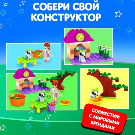 Конструктор Город Мечты «Девочка с собачкой», 76 деталей-3