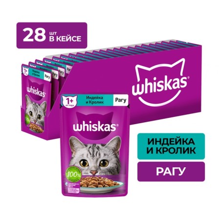 WHENSHIC FORM WHISKAS for cats, turkey stew/rabbit, 75 g-2