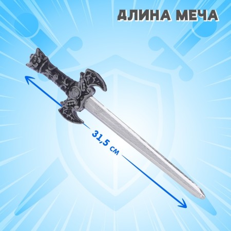 Меч «Рыцарь», с ножнами-1