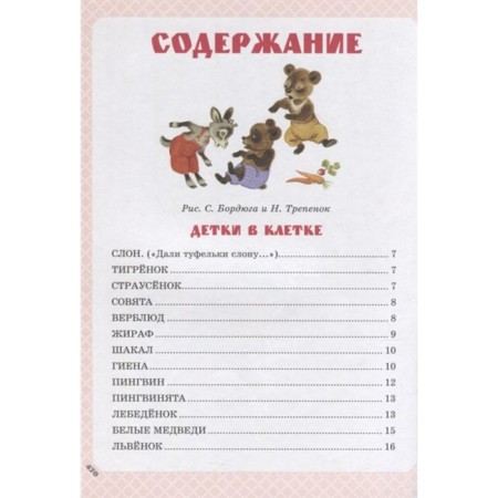 Big Book of Poems and Tales-1