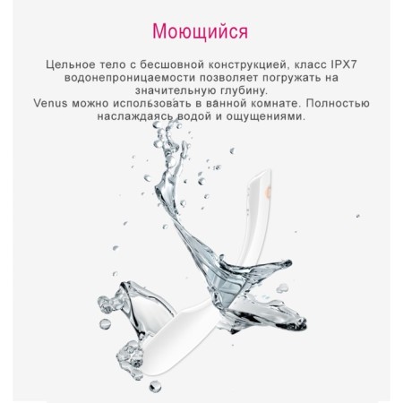 Sirens Venus vibrator, white color, 22 cm-5