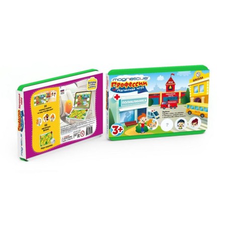 Training set of "profession", in a metal box