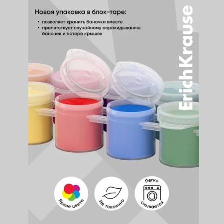 Gouache 12 colors x 15 ml Erichkrause, matte -colored Extra saturated colors, economical packaging-1