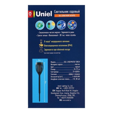 Uniel garden lamp on the solar battery "torch", 10 × 73 × 10 cm, flame effect-6