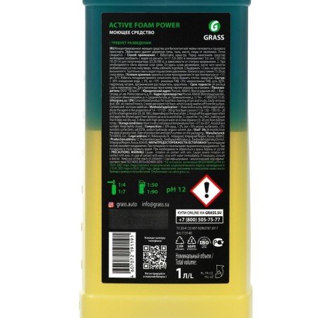 Shampoo for contactless washing Grass Active Foam Power, 1 L (1: 60-1: 125)-4