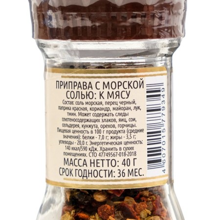 Специи, набор из 2 штук, Смесь перцев ароматная + к мясу-4