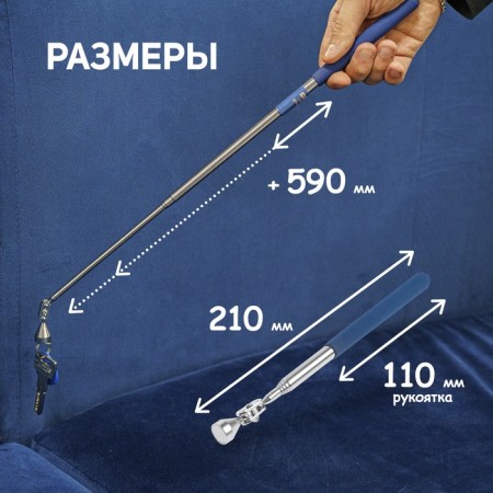 Magnet Armonic telescopic tundra, diameter 15 mm, 200 - 690 mm, up to 1.5 kg-1