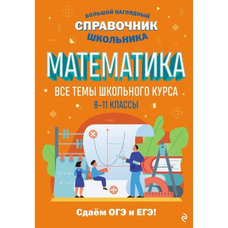 Mathematics. Kolesnikova T.A.