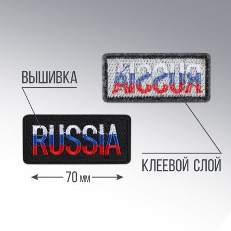 Thermal appliance "Russia", 7 x 4 cm-2