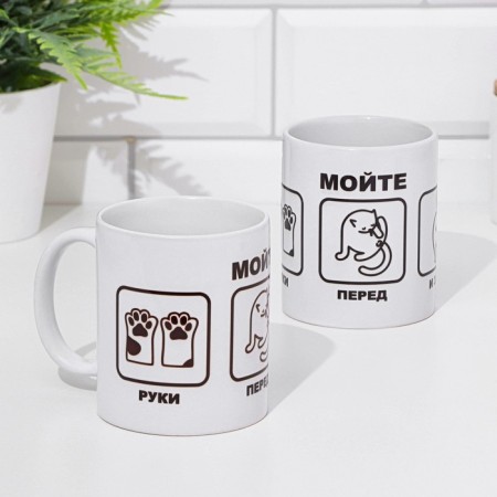 Sublimation mug "Wash your hands, front, 320 ml, with application