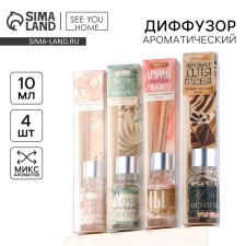 The diffuser aromatic “aroma for the home”, 10 ml., Mix.