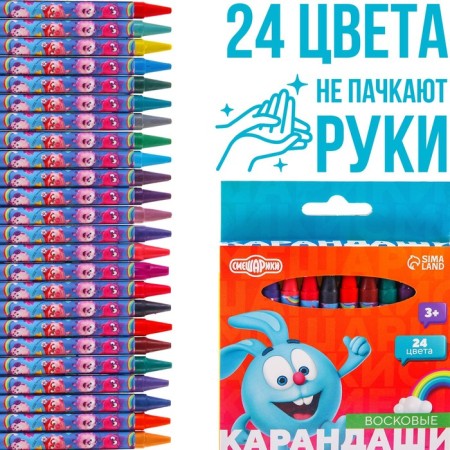 Wax pencils, set 24 colors, mixers-5