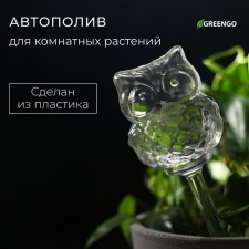Auto -polywave for indoor plants, PVC, 