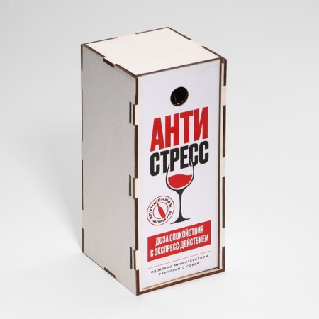 A glass for wine in the anti -stress gift package, 350 ml-5