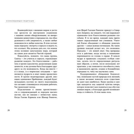 Liberating meditation. Nidal O., Nidal Kh.-14