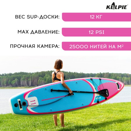 SUP Board Universal Kelpie 11 ", 335x80x15 cm-1