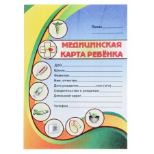 A4, 32 sheet, cover, cover - offset 160 g/m², an offset block 65 g/m². Form No. 026/U-2000