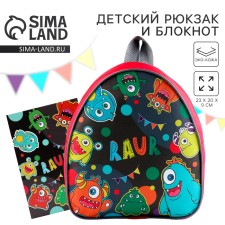 A set with a backpack and a notebook Children's 
