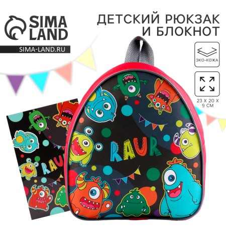 A set with a backpack and a notebook Children's "Montstrika", 23*20.5 cm