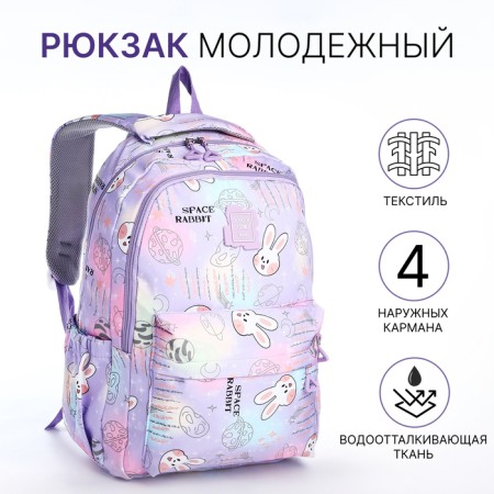 School backpack from textiles 2 of the lightning department, 4 pockets, lilac color