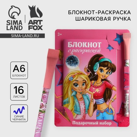 Notepad with coloring A6 and handle "Girlfriends"