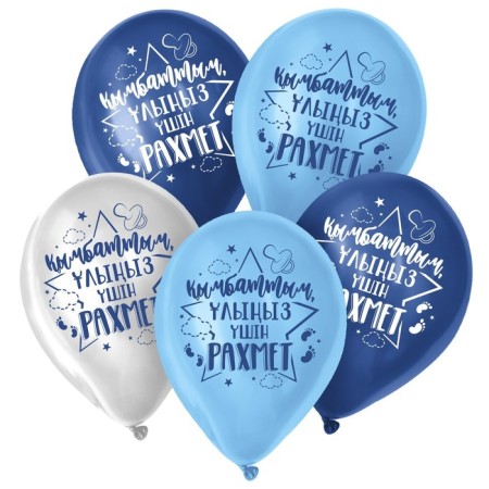 Shar Latex 12 "Thank you for the son", Kazakh language 50 pcs.-1