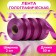 Holographic tape for decor and gifts, raspberry, 2 cm x 50 m