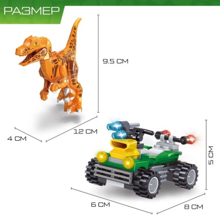 Designer "Dinoland. Trap for predators ", 445 parts-2