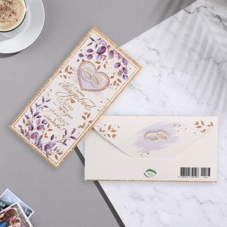 Money envelope "Happy Wedding Day!" glitter, rings, twigs, 20.7x23 cm