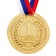 Prize medal 063 diam 5 cm. 1 place. The color of evil. With a ribbon
