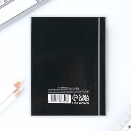 Notepad in solid cover A7, 64 liters "February 23 Flag"-4