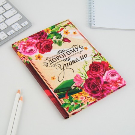 Diary "Dear Teacher", A5 format, 80 sheets-1