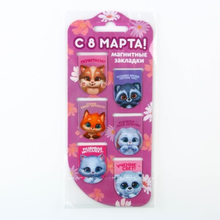 Magnetic bookmarks on the Braverata substrate, 6 pcs-6