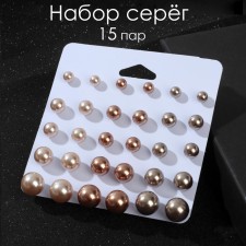 Pusets 15 pairs 