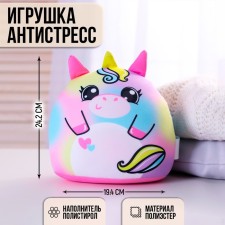Antistress toy 