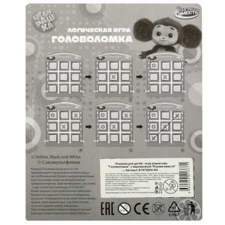Puzzle crosses Noliki “Cheburashka”, 17 × 13.5 × 2cm-4