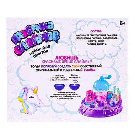 Set for experiments "Factory of Slimes"-4