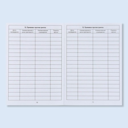 A6 preventive vaccination certificate, classic, 24 pages-7