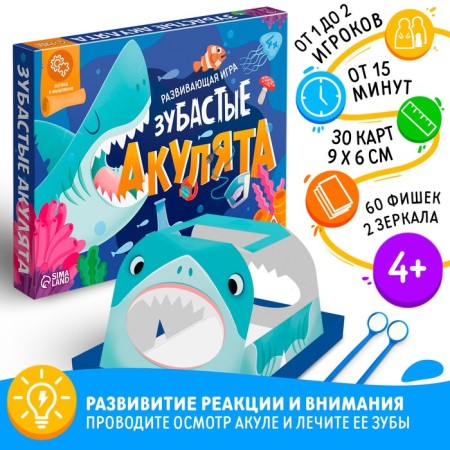 Board game Developing “Toothless Shark”, 30 cards, 60 chips, 2 mirrors, a shark detail, 4+