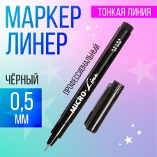 Marker Professional Liner Black, Thin line, 0.5mm