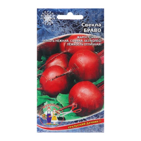 Bravo beets seeds, 2 g